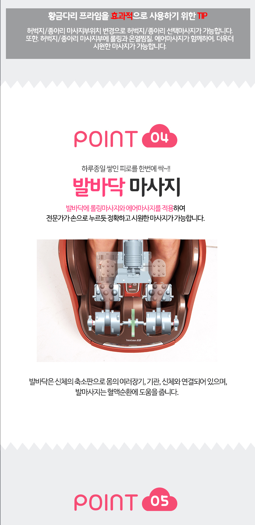 멘토 다리마사지기 황금다리프라임 MT-22P